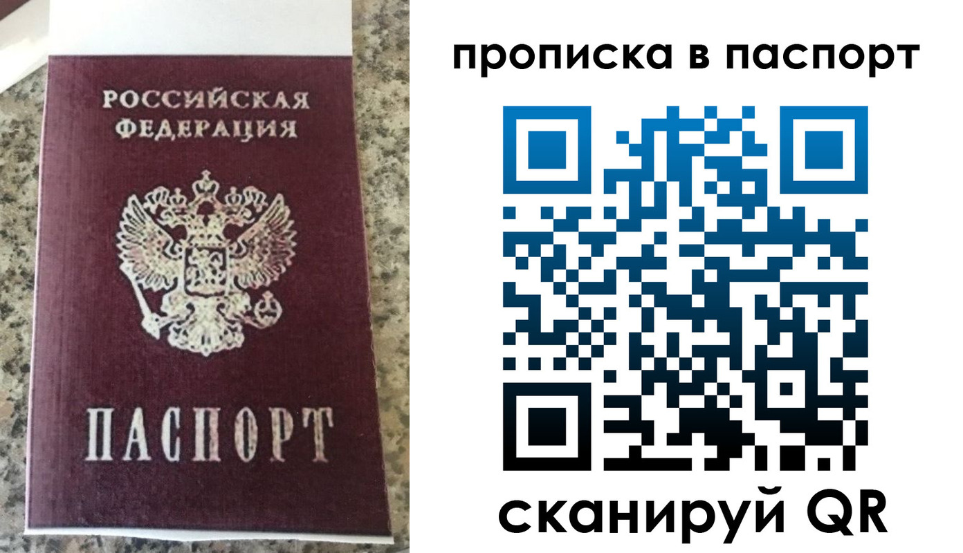 прописка для кредита в Звенигово