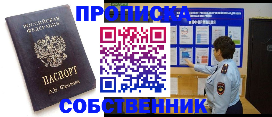 найти адрес прописки в Звенигово