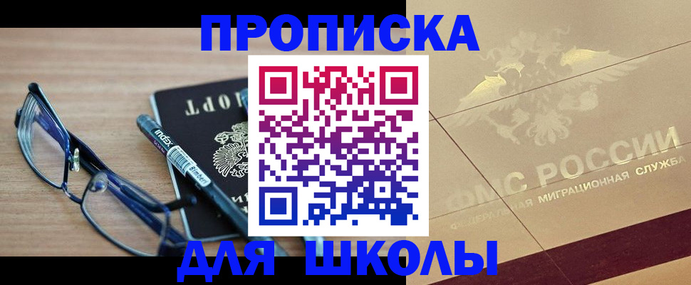 прописка поиск в Звенигово