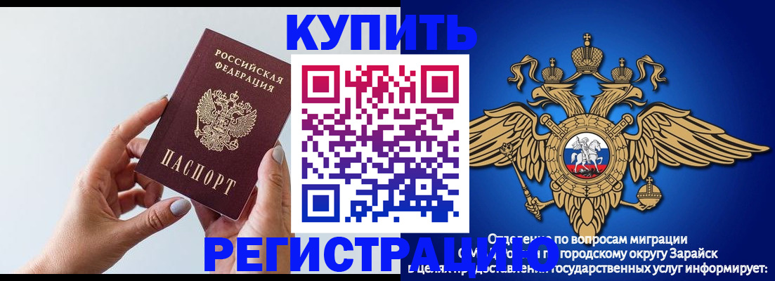 временная регистрация собственник в Звенигово